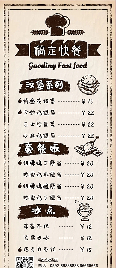 西餐快餐产品营销简约长图海报