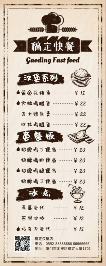 西餐快餐产品营销简约长图海报预览效果