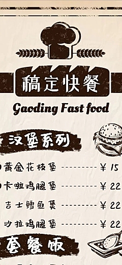 西餐快餐产品营销简约长图海报