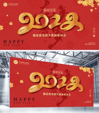 商超百货2022春节祝福中国风展板