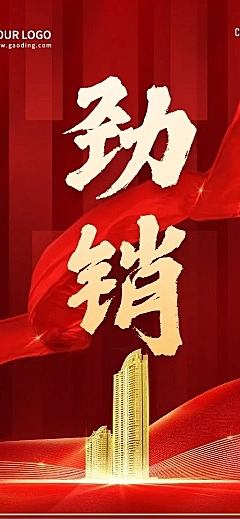春节房地产中介表彰颁奖竖版长图喜报