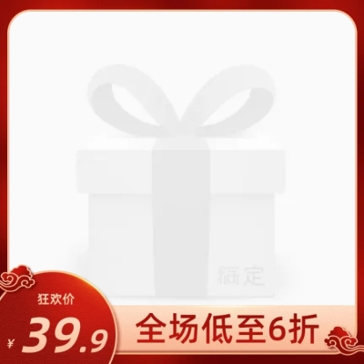 年货节喜庆主图图标