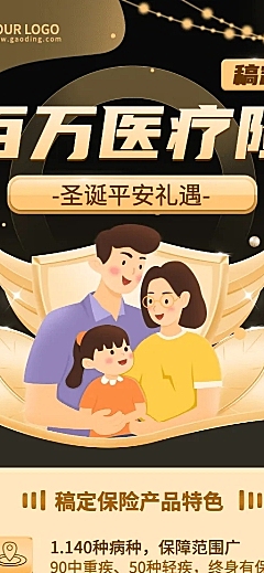 圣诞节金融保险营销商务长图海报