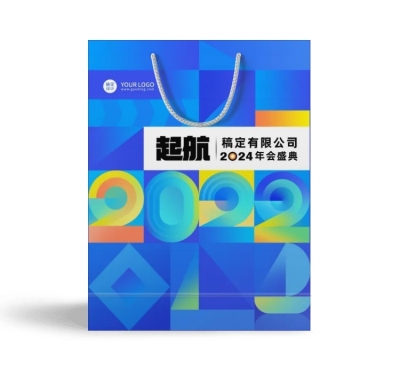 企业商务2023年会手提包装袋渐变几何图形