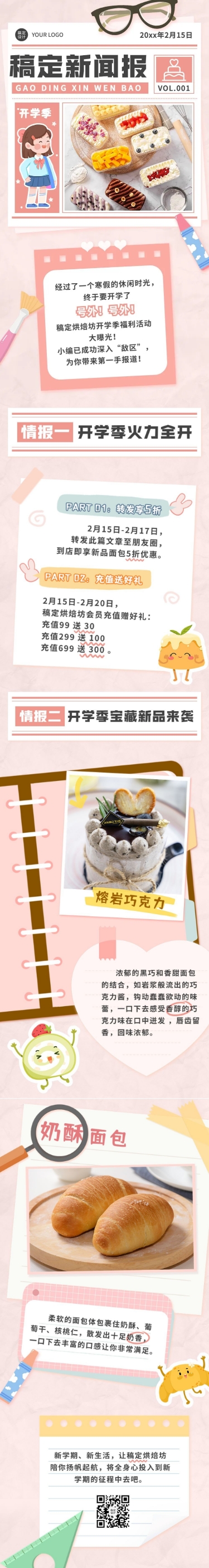 点击进入编辑 小吃快餐节点营销唯美竖版长图预览效果