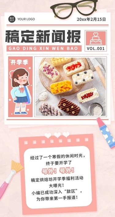 小吃快餐节点营销唯美竖版长图