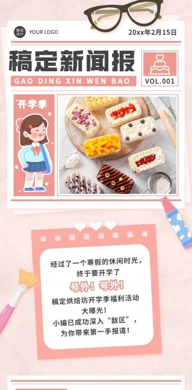 小吃快餐节点营销唯美竖版长图