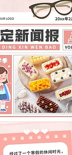 小吃快餐节点营销唯美竖版长图