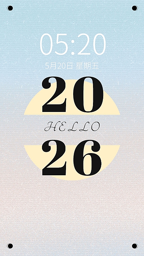 你好2025新年简约风手机壁纸