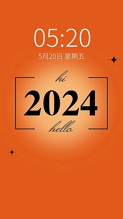 你好2024新年简约风手机壁纸