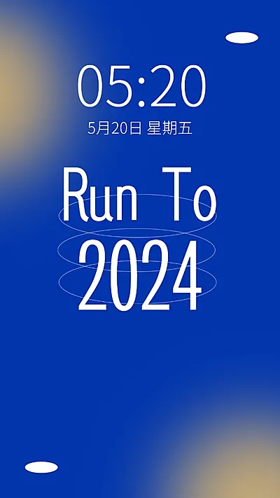 简约高级风元旦新年手机壁纸