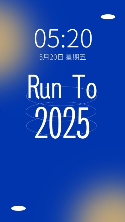 简约高级风元旦新年手机壁纸