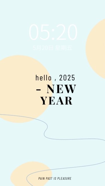 简约高级风元旦新年手机壁纸预览效果
