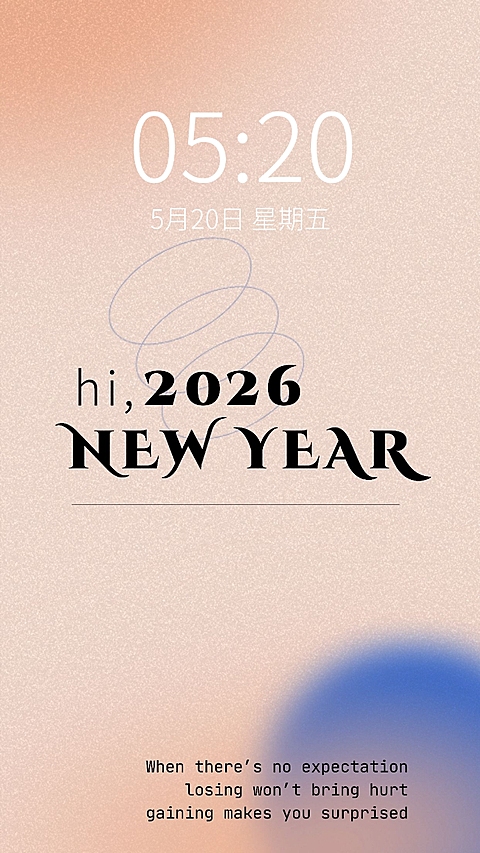 简约风元旦新年手机壁纸