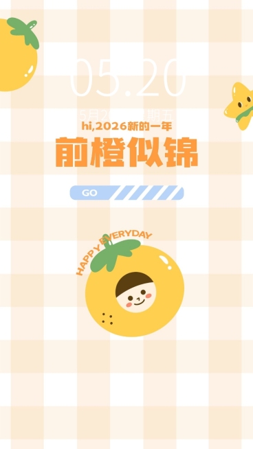 元旦新年水果谐音梗手机壁纸预览效果