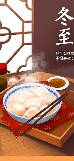 H5长页冬至节气祝福问候节气科普