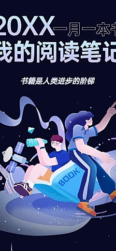 元旦趣味年终读书笔记总结长图