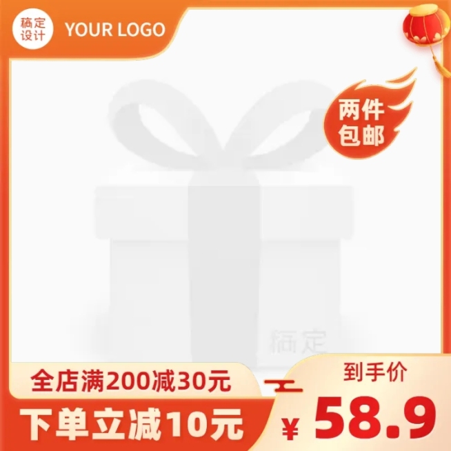 年货节喜庆主图图标预览效果