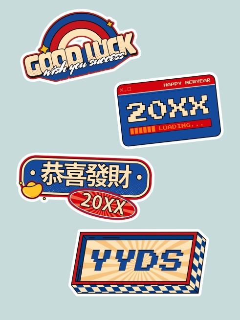 简约复古企业年会拍照kt板手卡手举牌预览效果