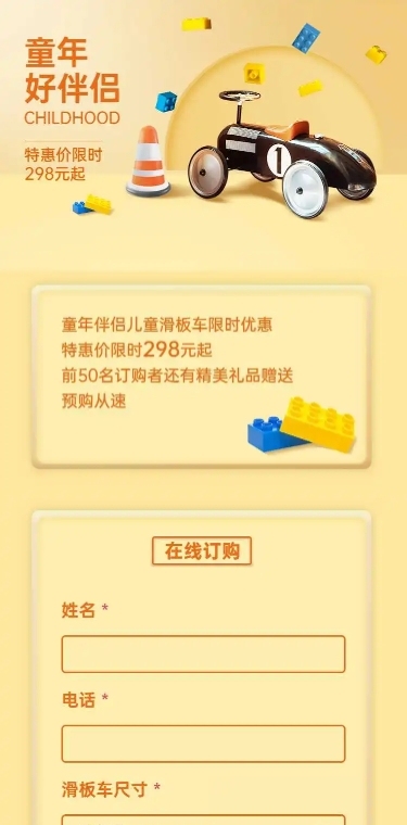 H5长页简约母婴童车活动促销折扣优惠
