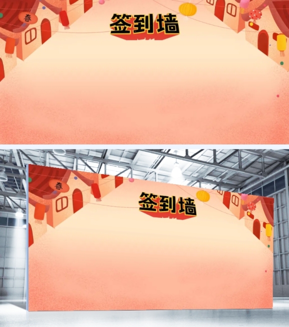 新春企业年会展板签到墙背景预览效果