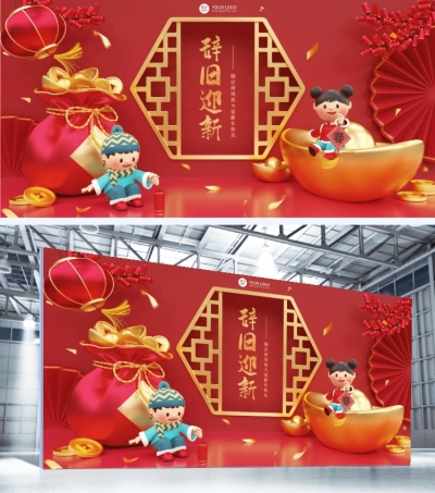 春节祝福红色喜庆C4D展板辞旧迎新