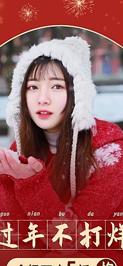 喜庆年货节春节不打烊服装女装店铺首页