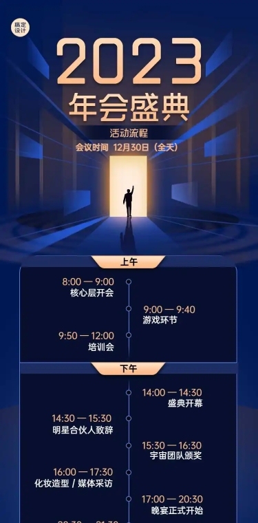 H5长页商务企业年会活动会议报名表单填写