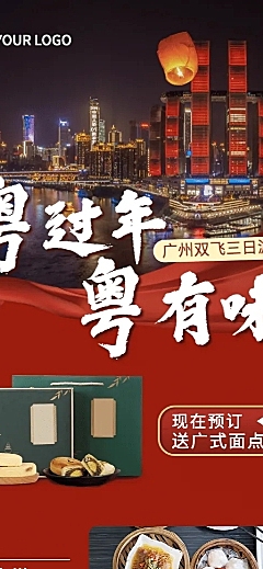 旅游出行线路营销长图海报