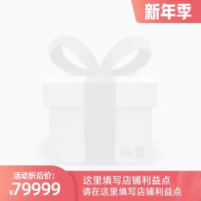 iFashion上新新年季官方主图图标