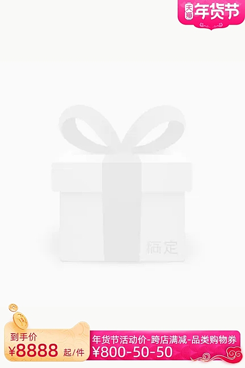 天猫年货节官方主图图标