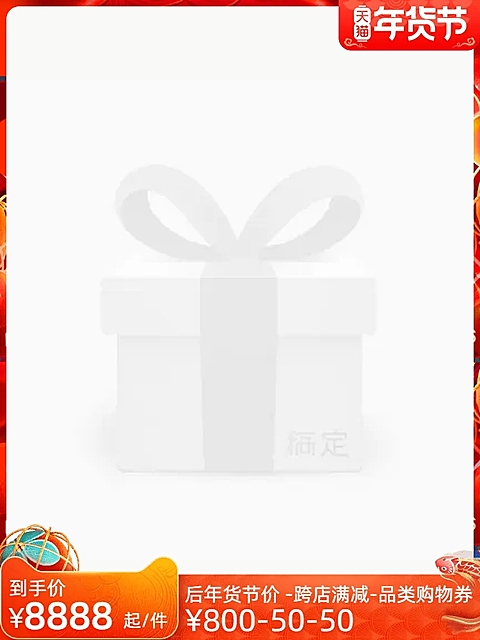 天猫年货节官方主图图标