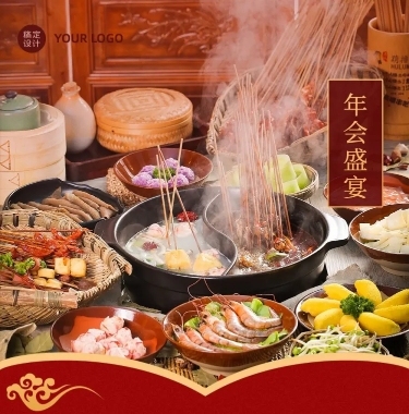 餐饮美食尾牙促销中国风文章长图预览效果