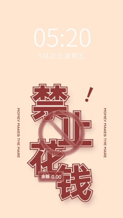 打工人透明图层创意手机壁纸