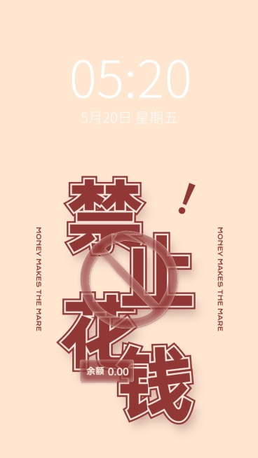 打工人透明图层创意手机壁纸预览效果