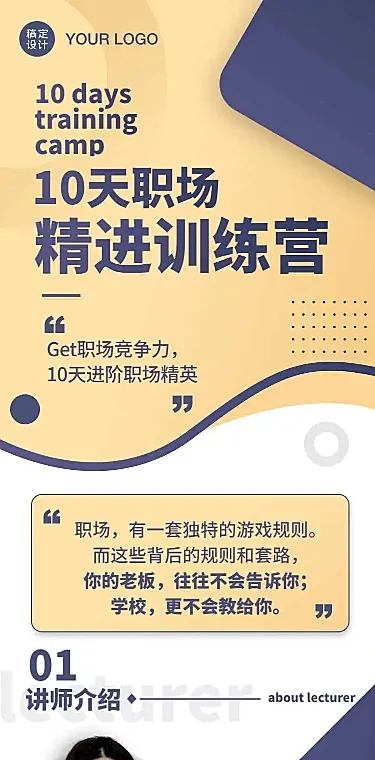 H5长页企业培训职场商务课程详情页预约表单