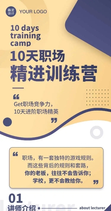 H5长页企业培训职场商务课程详情页预约表单