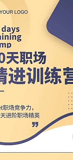 H5长页企业培训职场商务课程详情页预约表单