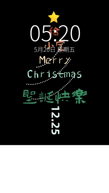 圣诞圣诞树圣诞节名字圣诞树创意祝福小红书配图预览效果