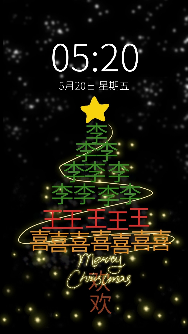 文字圣诞树创意圣诞节手机壁纸预览效果