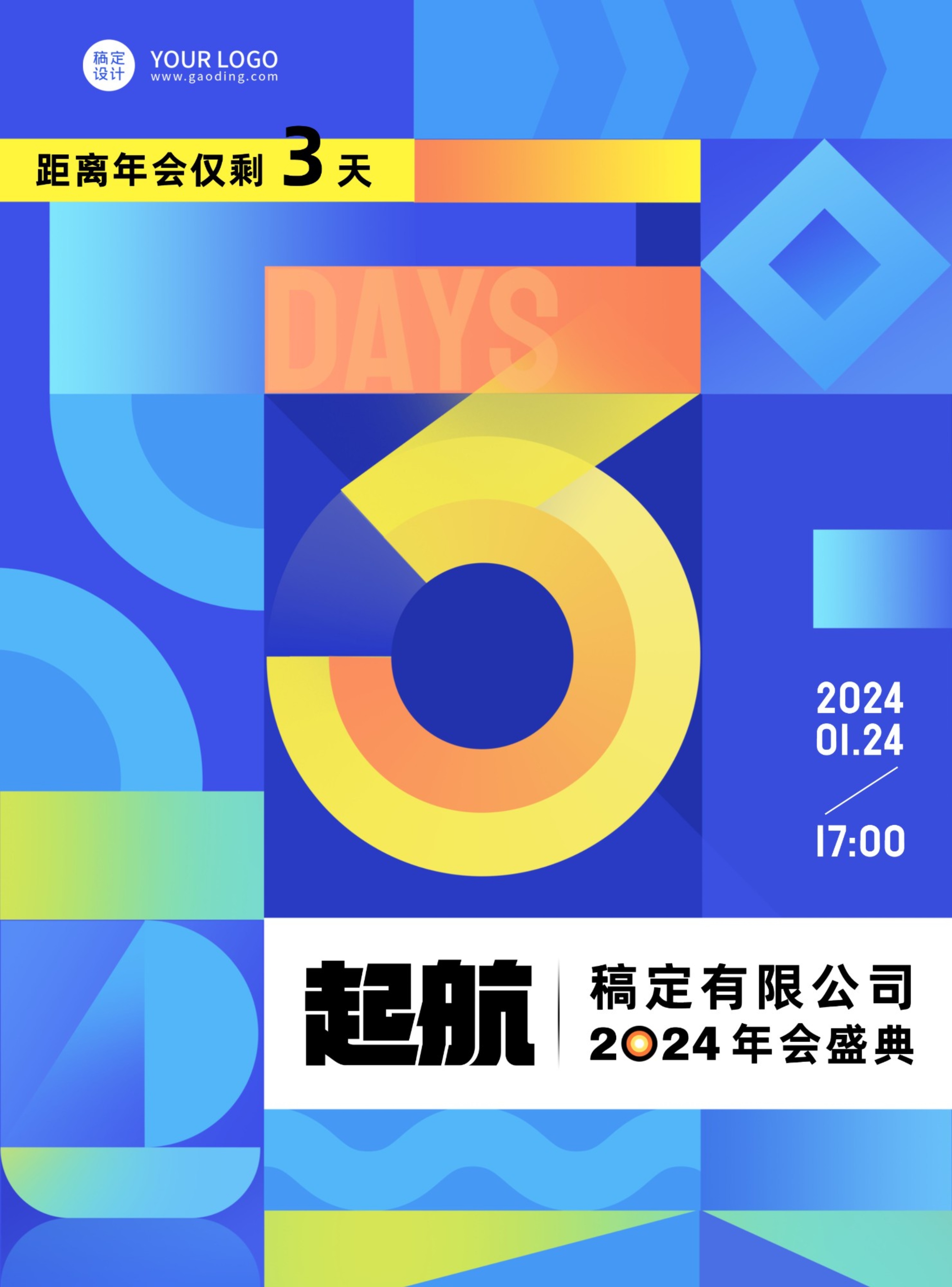 企业商务2023年会倒计时海报渐变几何图形数字3