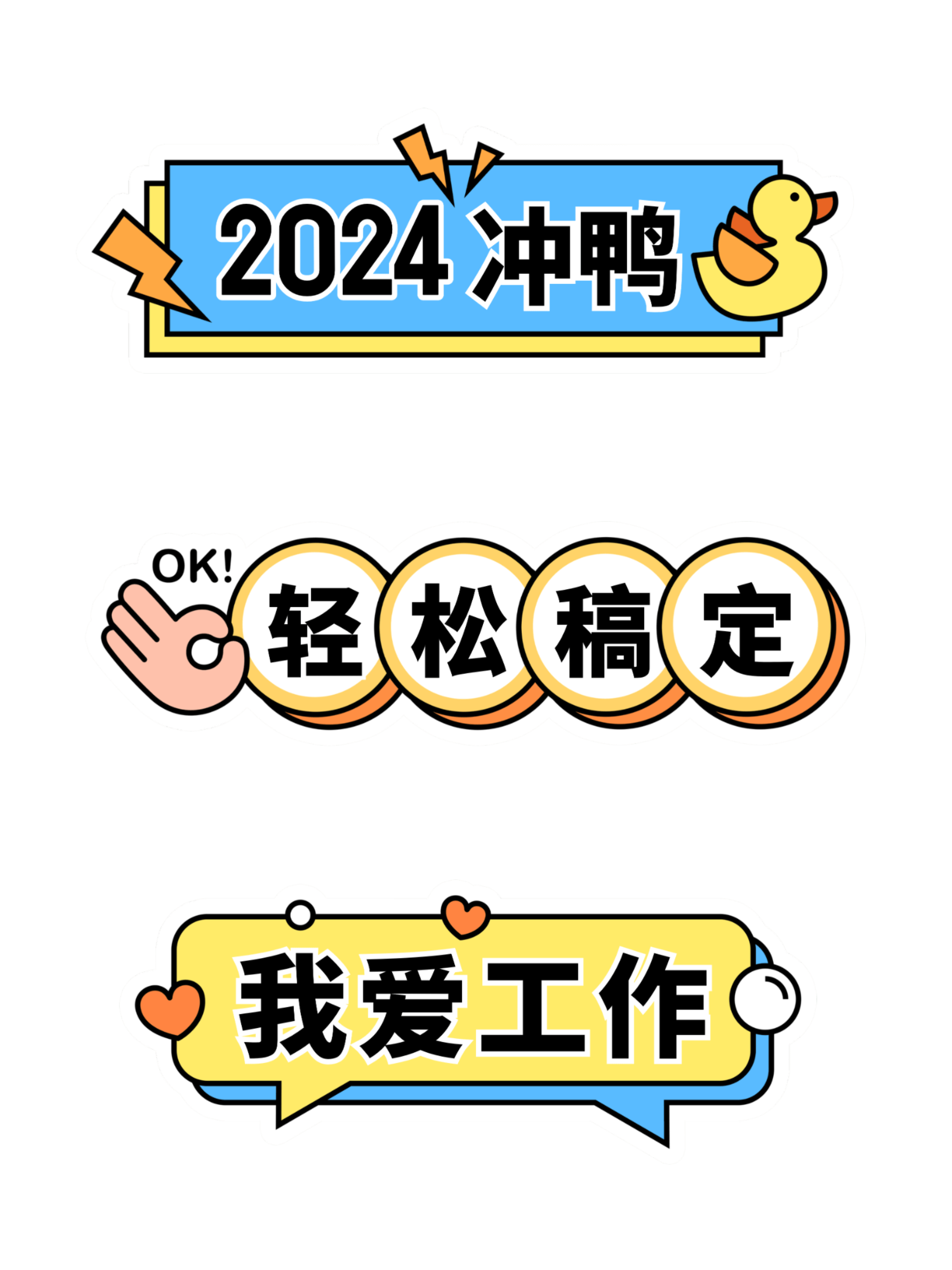 企业商务2022年会卡通拍照手卡3