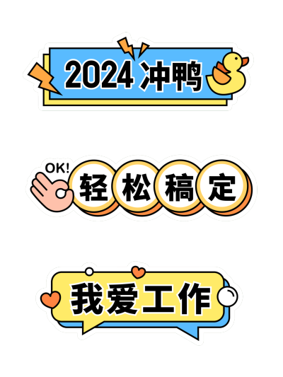 企业商务2022年会卡通拍照手卡3