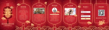 H5翻页春节祝福问候排版红色喜庆新春祝福问候拜年