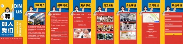 H5翻页学校教师幼儿园招聘