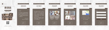 H5翻页招商加盟排版项目合伙人门店品牌连锁招募邀请函