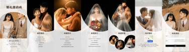 H5翻页婚礼邀请函排版婚礼邀请函结婚请柬请帖