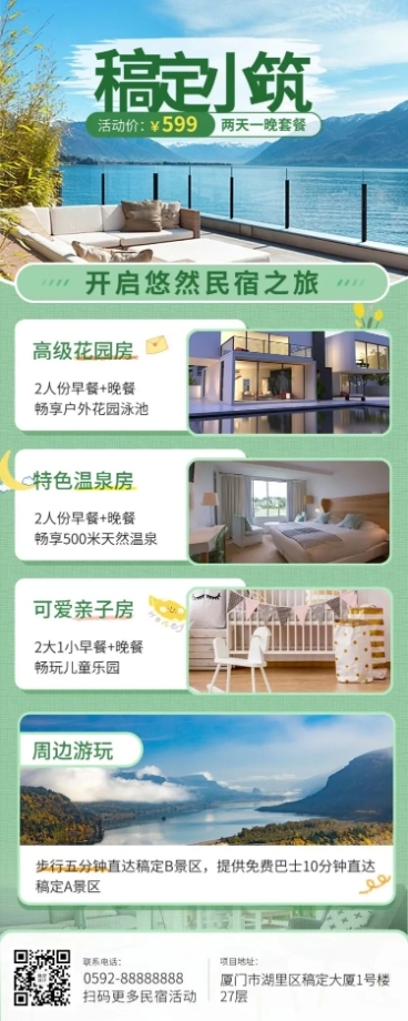 旅游酒店住宿营销清新长图海报预览效果