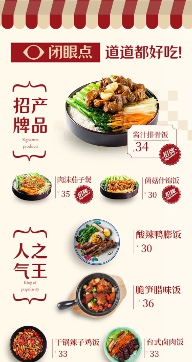 餐饮美食菜单促销简约长图海报