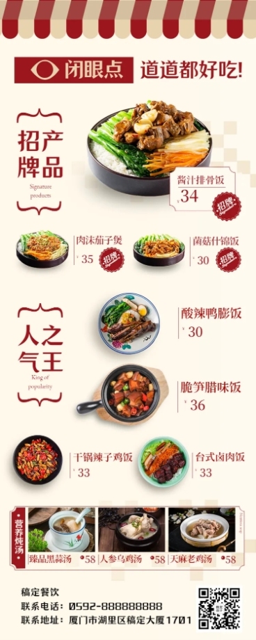 餐饮美食菜单促销简约长图海报预览效果